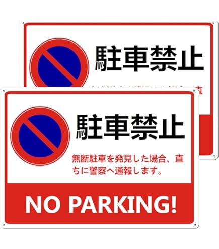 Amazon.co.jp: 本日は完売しました 看板 注意看板 警告サイン 安全標識